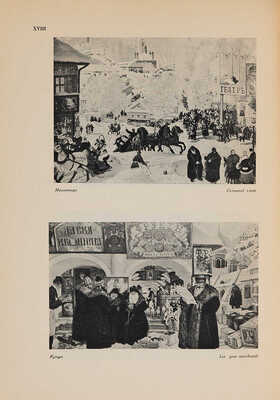 Воинов В.В. Б.М. Кустодиев. Л.: Гос. изд-во, 1925. 